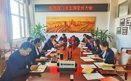 標題：組織生活聚合力 創(chuàng  )新活動(dòng)提效能 職能部門(mén)黨支部組織開(kāi)展黨員大會(huì )暨主題教育學(xué)習會(huì )
瀏覽次數：792
發(fā)表時(shí)間：2023-11-24