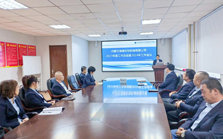 標題：海德試驗公司召開(kāi)2023年度總結會(huì )暨2024工作會(huì )議
瀏覽次數：1303
發(fā)表時(shí)間：2024-02-06