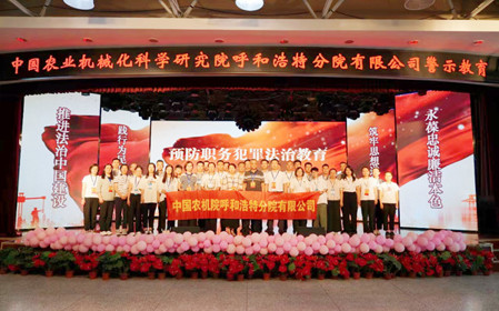 標題：呼和浩特分院組織開(kāi)展“零距離”警示教育活動(dòng)
瀏覽次數：839
發(fā)表時(shí)間：2024-06-21