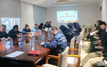 標題：研究中心黨支部召開(kāi)黨員大會(huì )暨主題黨日活動(dòng)
瀏覽次數：1023
發(fā)表時(shí)間：2024-12-03