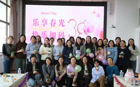 標題：呼和浩特分院舉辦"樂(lè )享春光 快樂(lè )加碼"“三八”婦女節主題活動(dòng)
瀏覽次數：1163
發(fā)表時(shí)間：2025-03-07