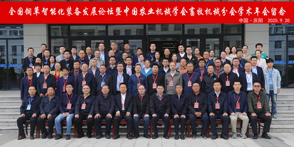 標題：全國飼草智能化裝備發(fā)展論壇暨中國農業(yè)機械學(xué)會(huì )畜牧機械分會(huì )學(xué)術(shù)年會(huì )在甘肅慶陽(yáng)舉辦
瀏覽次數：165
發(fā)表時(shí)間：2025-09-23