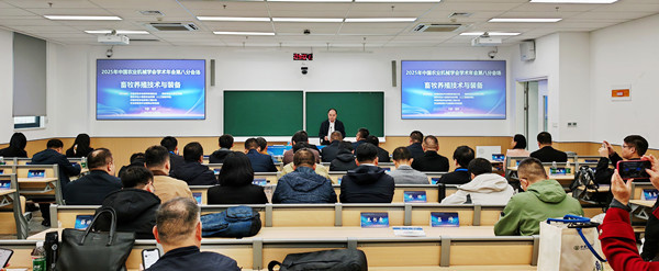 標題：2025年中國農業(yè)機械學(xué)會(huì )學(xué)術(shù)年會(huì )智慧養殖技術(shù)與裝備專(zhuān)題學(xué)術(shù)交流會(huì )在南京召開(kāi)
瀏覽次數：556
發(fā)表時(shí)間：2025-11-14